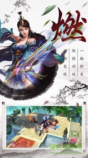 聚樂游戲中心百戰(zhàn)絕世 v1.0.1 安卓版 1