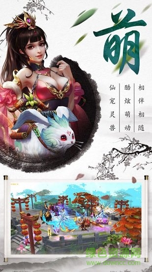 聚樂游戲中心百戰(zhàn)絕世 v1.0.1 安卓版 0