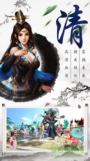 聚樂百戰(zhàn)絕世手機(jī)版