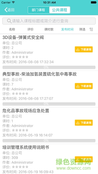 NetTrmpx中國石油 v1.0 安卓版 2