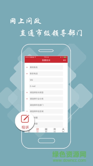 贛州頭條新聞 v2.6.0 安卓版 2