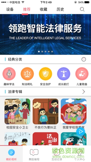 小律機(jī)器人 v1.0.1 安卓版 0