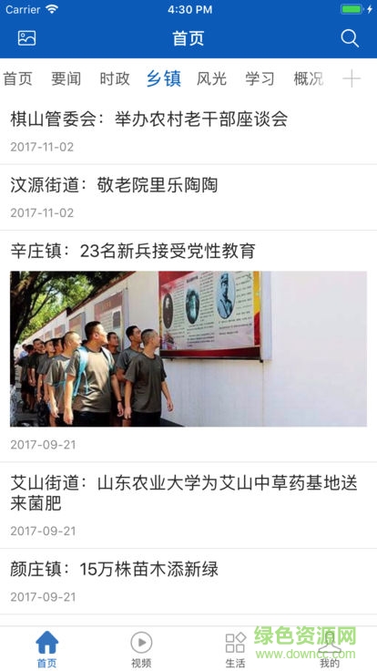 大美鋼城客戶端 v1.0.2 安卓版 1