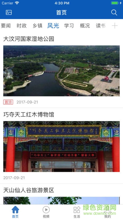 大美鋼城安卓版下載