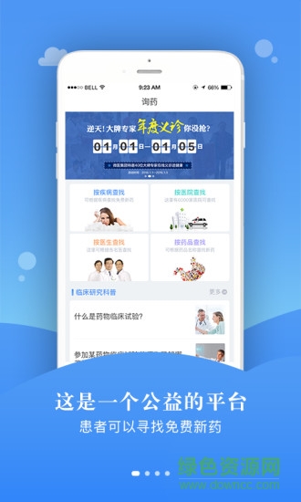 健康秘書詢藥0