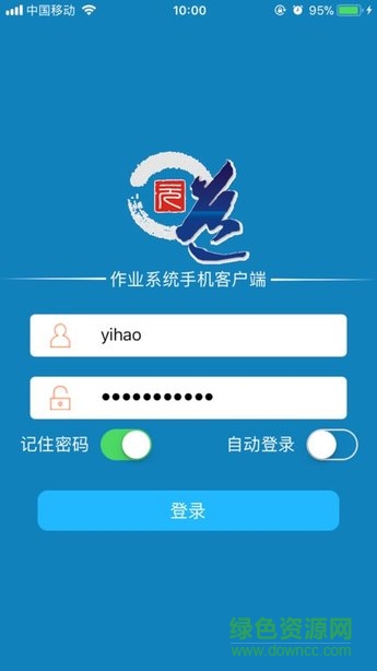 元道作業(yè)apk v2.8.5 安卓版 0