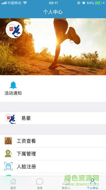 元道作業(yè)apk v2.8.5 安卓版 1