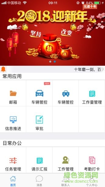 元道作業(yè)apk