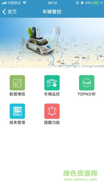 元道作業(yè)apk v2.8.5 安卓版 3