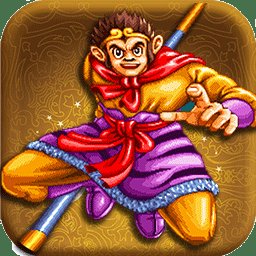 西游記游戲單機(jī)版闖關(guān)無(wú)敵版