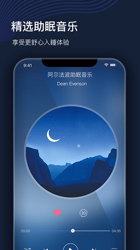 umindsleep軟件