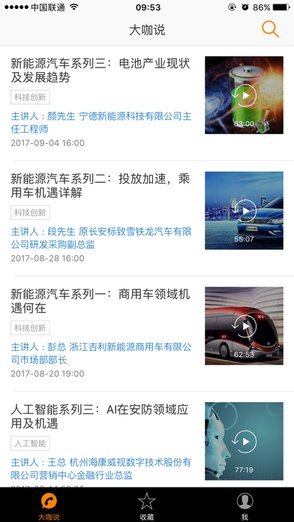 聽誰 v1.4.0.0001 安卓版 0