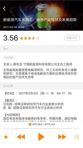 聽誰下載