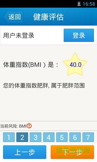 阜外愛(ài)心護(hù)心 v2.1 安卓版 0