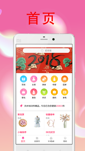 淘惠心 v1.0.0 安卓版 0