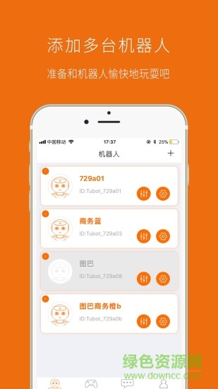 廈門(mén)圖巴機(jī)器人 v1.0.007 安卓版 1