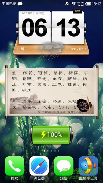 酷魚小工具專業(yè)apk