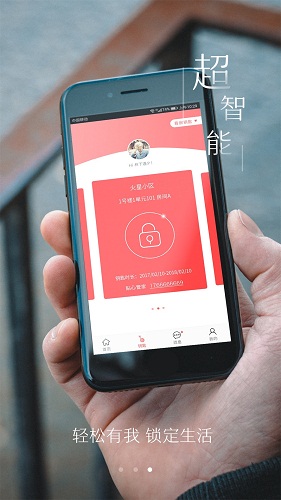 租達(dá)人app