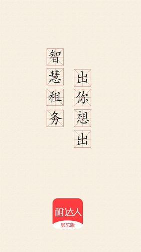 租達(dá)人 v1.0 安卓版 2