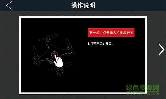 無人機(jī)wifi-bbs1