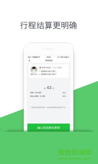 優(yōu)e司機(jī) v3.3.7 安卓版 2