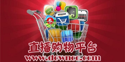 直播購(gòu)物app