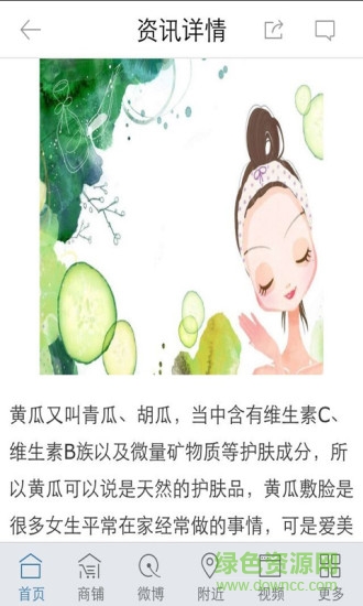 膜法指南apk
