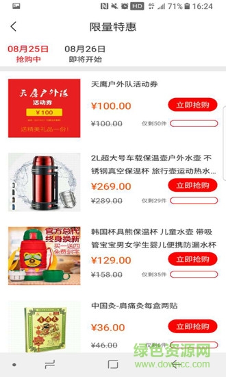 陽光社區(qū)平臺(tái) v4.5.0 安卓版 0