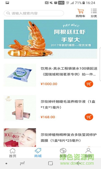 陽光社區(qū)平臺(tái) v4.5.0 安卓版 2