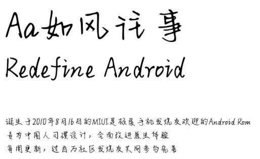 如風(fēng)往事字體