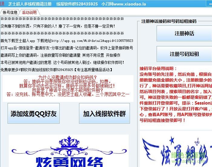 芝士超人電腦刷復活卡軟件 v1.0 免費版 0