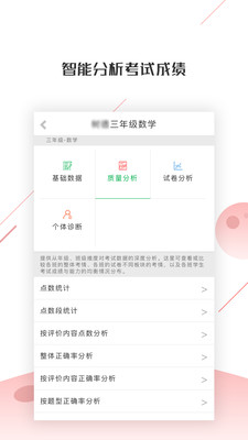 深瞳優(yōu)學2