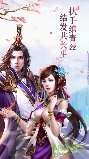 天仙游夢(mèng) v1.0 安卓版 0