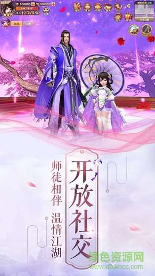 天仙游夢(mèng) v1.0 安卓版 2