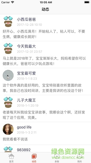 最?lèi)?ài)聽(tīng)童話手機(jī)版