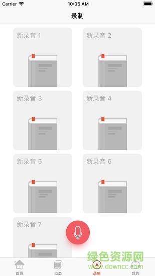 最?lèi)?ài)聽(tīng)童話軟件(寶貝童話) v4.2.6 安卓版 2