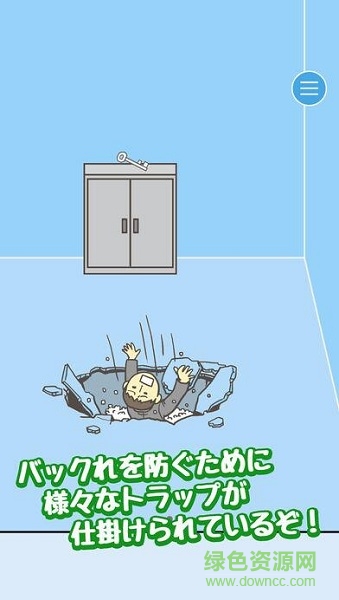 老子今天不上班完整版(會社バックれる!　-脫出ゲーム) v2.6 安卓版 3