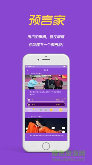 問客手機版(答題軟件) v2.0.1 安卓版 1