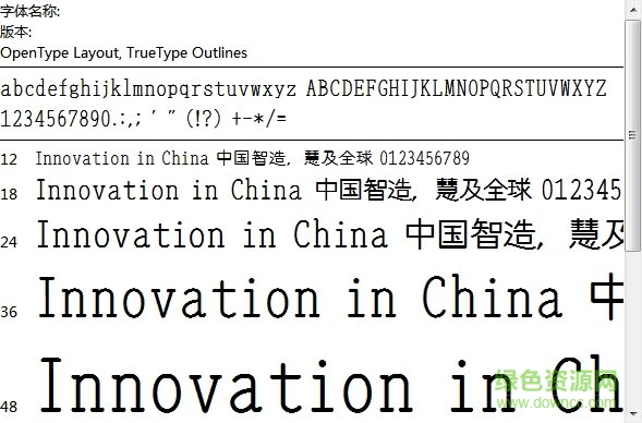 薄櫻體字體  0