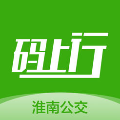 淮南碼上行