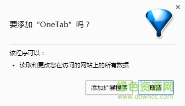 onetab擴(kuò)展插件