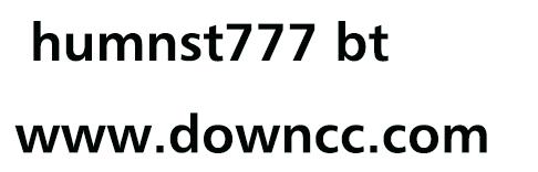 humnst777 bt 粗體