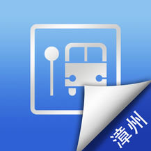漳州掌上交通軟件