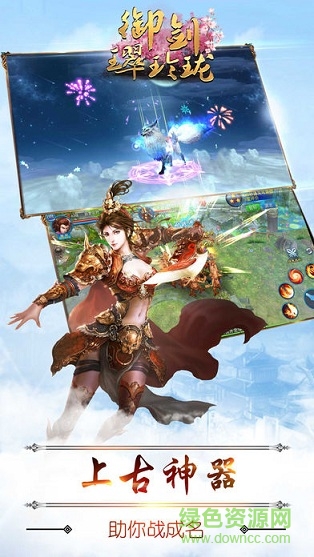 御劍璻玲瓏 v2.0 安卓版 0