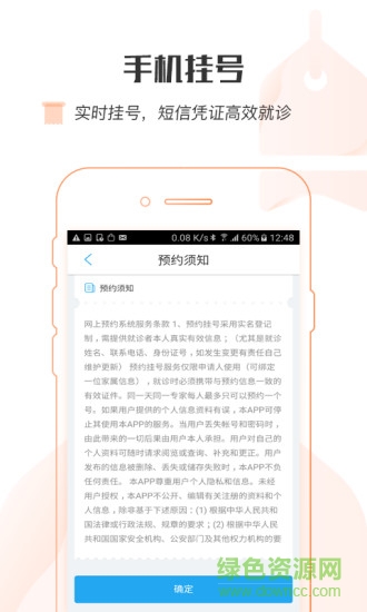 昆山第二人民醫(yī)院網(wǎng)上掛號(hào) v1.0.2 安卓版 1