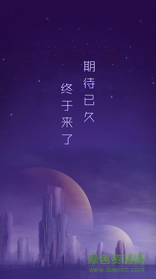 網(wǎng)易星球app蘋果版