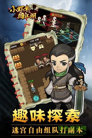 小蝦米闖江湖手游華為版0