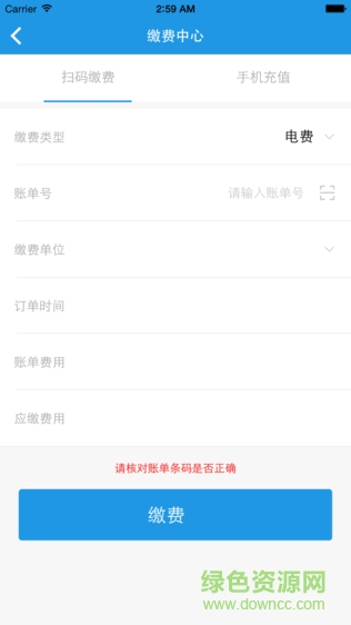 大眾e通付2