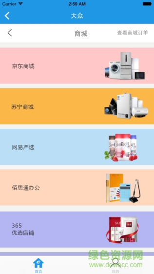 大眾e通付3