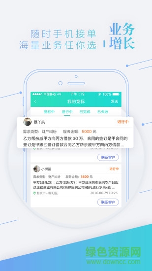 事在人為專業(yè)人 v1.4.4.6 安卓版 0